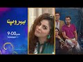 Bojh Episode 30 - [Eng Sub] - Areej Mohyudin - Fahad Sheikh - Sana Fakhar - 30th May 2023