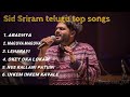 Sid Sriram Telugu Hit Songs || Aradhya || Leharayi || Top Telugu song's