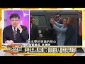 [SUB]中東6國百萬大軍動 伊朗大轟炸以色列？ 新聞大白話 20240804 (字幕版)