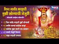 शिव मार्तंड मल्हारी तुझी सोन्याची जेजुरी : खंडोबा भक्तिगीते | Khandoba Gani | Malhari Songs |Marathi