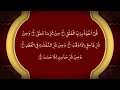 Manzil Dua | منزل (Cure and Protection from Black Magic, Jinn / Evil Spirit Posession)