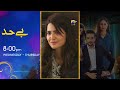 Shiddat Episode 38 [Eng Sub] - Muneeb Butt - Anmol Baloch - 11th June 2024 - HAR PAL GEO