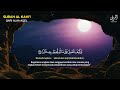 SURAH AL-KAHFI JUMAT BERKAH | Murottal Al-Quran yang sangat Merdu Surah Al Kahfi