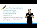 ภาษาไทย ป.6 ตอนที่ 1 เสียงพยัญชนะ สระ วรรณยุกต์ - Yes iStyle