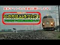 【発車メロディー・ATOSあり！】宇都宮線のとある駅の発車・通過を再現してみた！