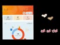 طريقة سحب الأرباح من كاجو Cashewo✅️ الحد الأدنى لسحب الارباح فى كاجو 💰طريقة تحويل النقاط لفلوس💵