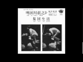 Moriyama Blues (Shoji Aketagawa Trio + Masuko Nakamura + Kazutoki Umezu)