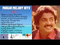 Mohan hits vol2|Mohan Melody Hits|80's Hits|innisaithedal