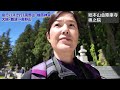 【弾丸夜行バスの旅】高野山・橿原神宮のパワースポットをアラフィフ女子がひとり旅