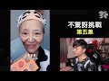 【不驚訝挑戰05】我再也不相信美女了！！