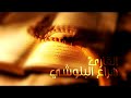 هزاع البلوشي | ما تيسر من القرآن الكريم