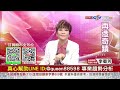 中視【股市全芳位】20240723 #李蜀芳：只要季線向上，中線不會轉空 #股市全芳位 #永誠國際投顧