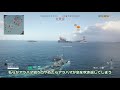 【ゆっくり実況】戦艦に砲戦で勝つ巡洋艦【WoWsL】