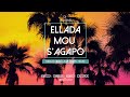 DJ ATHENS - ELLADA MOU S'AGAPO (Nikkos Dinno 2K24 Tropic Remix)