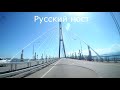 Vladivostok part 1