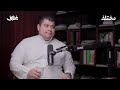 شركات من صفر إلى واحد | بودكاست غلاف