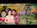 ក្រមុំរាំឡក | ណូយ វ៉ាន់ណេត old song khmer music