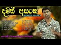 #Damith Asanka || දමිත් අසංක || popular sinhala song || Nonstop ||SL Dima|| best sinhala songs ||