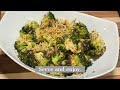 The BEST Roasted Broccoli Recipe with Garlic and Parmesan Cheese.. AMAZING!
