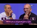 تحدي الثلاثين - الحلقة 1 | حفيظ دراجي وعلي محمد علي | مع مساعد الفوزان