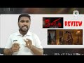 Pindam Telugu Movie Review | #moviereview #review #movies #viral #reels