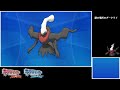 Pokémon D/P Void Glitch reproduced in ORAS (Subtitled in English)