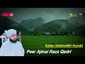 Hazrat Salahuddin Ayyubi Ka Waqia || Muhammad Ajmal Raza Qadri