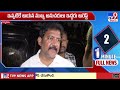 Vallabhaneni Vamsi కోసం గాలిస్తున్న పోలీసు బృందాలు | AP Politics - TV9