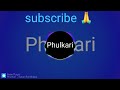 phulkari new ringtone