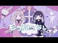 メンヘラじゃないもん！ / Cover* ななひら