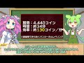 【ペパマリRPG】効率比較したらコインモドールが最強だけど絶対オススメしない本末転倒コイン稼ぎ＆モンテ稼ぎ【ずんだもん／四国めたん】