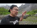 중국과 북한의 국경이 백두산이 된 이유 - [86]