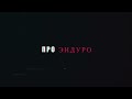 BETA 300 RR В МОТОКРОССЕ | #проэндуро