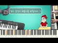 BTS Dynamite Piano [Yummy Hand #6]