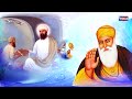 मेरी लगी गुरु संग प्रीत Mere Lagi Guru Sang Preet | Meri Lagi Guru Sang Preet | Guru Bhajan | Bhajan