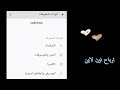 حل مشكلة نشر فيديو مسجل فى كاجو Cashewo |كيفية السماح للوصول للصور و الفيديوهات فى كاجو Cashewo