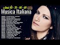 Le migliori canzoni Italiane di tutti i tempi - Migliore musica italiana di tutti i tempi