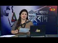 এটিএন বাংলার দুপুর ২ টার সংবাদ । ২৬.০৭.২০২৪ । Bangla Khobor | Ajker News