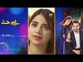 Mehroom Episode 39 - [Eng Sub] - Hina Altaf - Junaid Khan - 20th May 2024 - Har Pal Geo