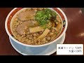 [ 広島県 尾道の旅 ]　#1 新幹線と在来線を乗り継ぎ尾道へ　 尾道ラーメン専門店丸ぼし / 手づくりアイスクリームからさわ / 千光寺山ロープウェイ / みはらし亭 / 猫の細道 / うしとら神社