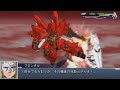 Super Robot Wars DD - Sinanju All Attacks