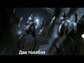 [RUSSIAN LITERAL] Dishonored