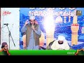 Rasool Nana Baba Ali Ay - HUSSAIN Kii Ay?  Hafiz Abbas Qadri - AH Production Gujrat