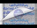 ☀️ Ayat Ur Rizq Baraye Rizq Mein Izafa | Ayat Rizq | Ayat Rizq With Urdu Translation | Upedia Wazifa