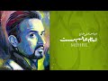 Abbas Ali Khan | Mehfil | Official Audio I Tamaam Alam Mast