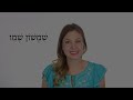 The Messenger of God Appears - Biblical Hebrew - Lesson 122