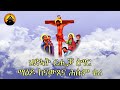 Eritrean Orthodox Tewahdo Mezmur - Abet Lewhatu - ኣቤት ለውሃቱ - Full Album By Dn Abrham Mehari