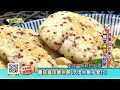 李哲松：【紅藜麥飯】增加營養價值，活用米飯多變化！包成飯糰，加入蛋液，壓平入鍋，煎成「脆餅」：蘑菇雞肉脆米餅【健康好生活】