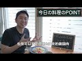 日式麻醬雞肉涼麵/Cold Noodles with Sesame&Miso Sauce | MASAの料理ABC