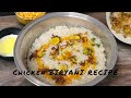 Chicken Biryani Recipe | Marinated chicken biryani | Homemade easy biryani recipe